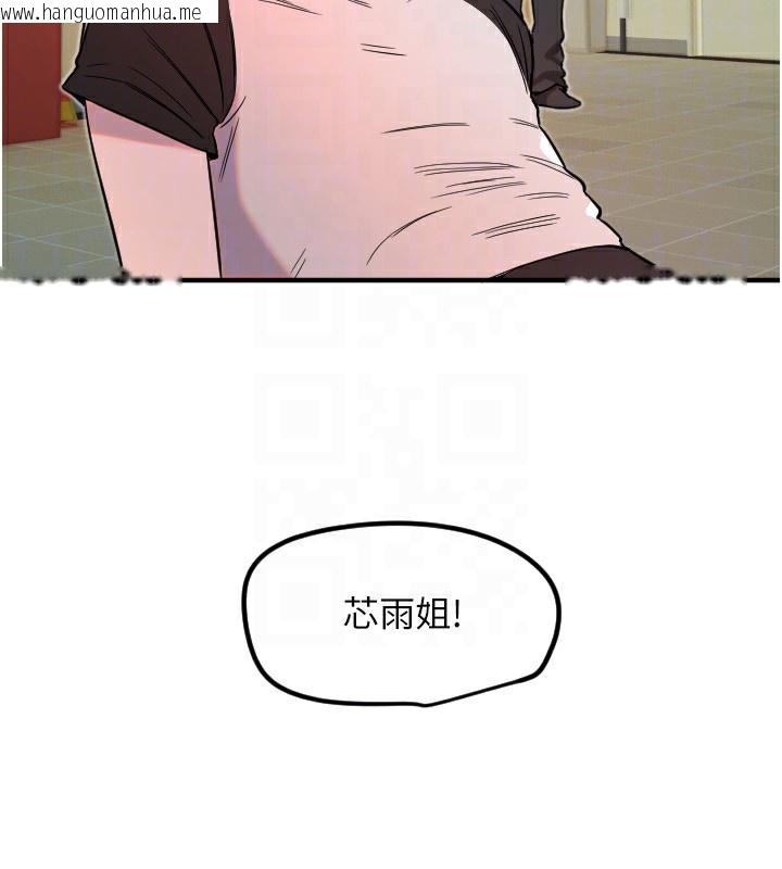 韩国漫画守护天使韩漫_守护天使-第37话-从今天起不准自慰!在线免费阅读-韩国漫画-第73张图片