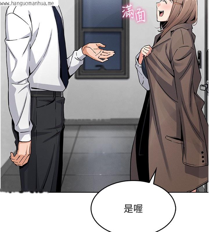 韩国漫画我的掌上明珠韩漫_我的掌上明珠-第10话-帮人家暖暖身子嘛在线免费阅读-韩国漫画-第161张图片
