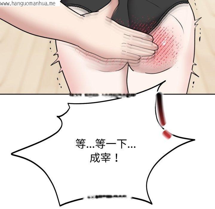 韩国漫画难言之秘韩漫_难言之秘-第3话在线免费阅读-韩国漫画-第81张图片