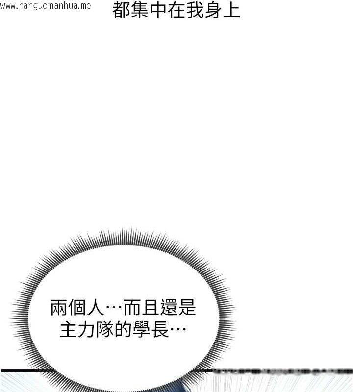 韩国漫画足球型男脱单指南韩漫_足球型男脱单指南-第2话-累积点数的唯一方法在线免费阅读-韩国漫画-第125张图片
