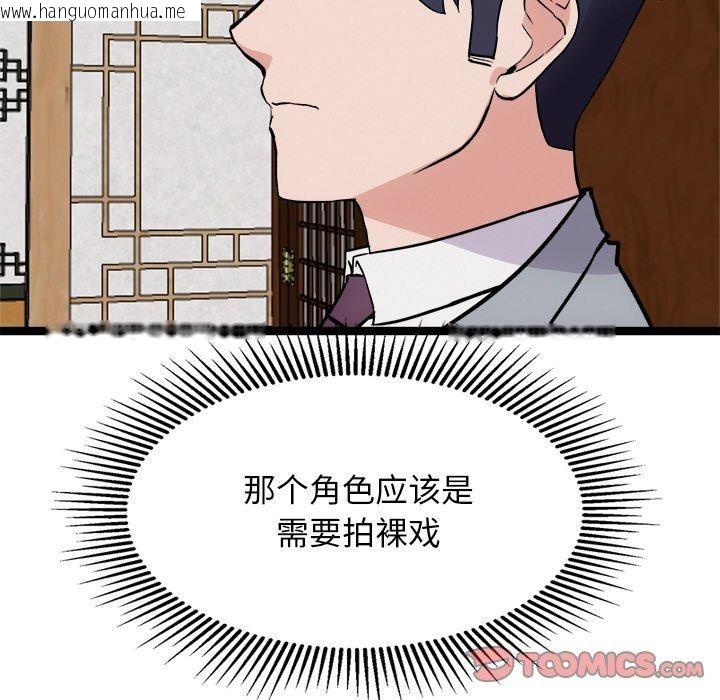 韩国漫画犬神的游戏韩漫_犬神的游戏-第23话在线免费阅读-韩国漫画-第12张图片