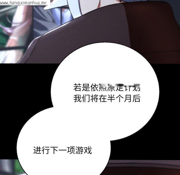 韩国漫画危险同学会韩漫_危险同学会-第68话在线免费阅读-韩国漫画-第47张图片