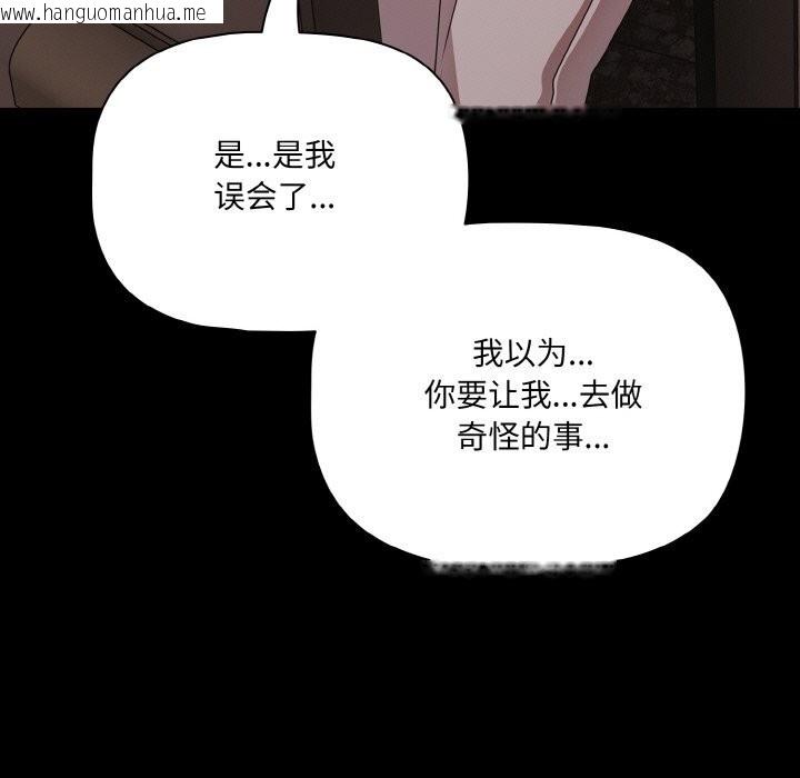 韩国漫画幸福来得太突然韩漫_幸福来得太突然-第24话在线免费阅读-韩国漫画-第81张图片