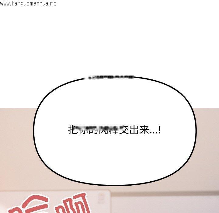 韩国漫画缺德邻居难相处韩漫_缺德邻居难相处-第36话在线免费阅读-韩国漫画-第68张图片