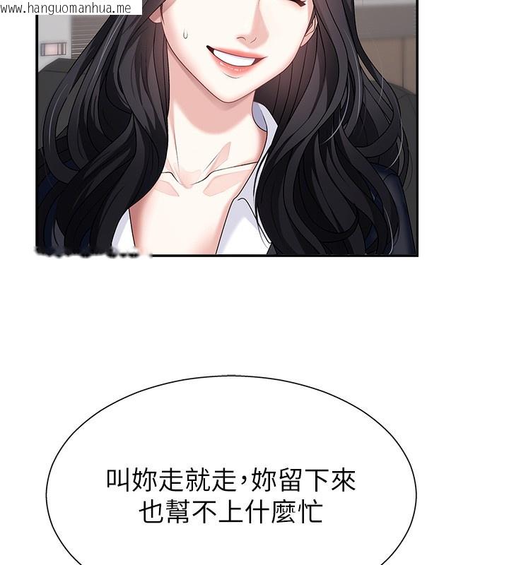 韩国漫画肉体审判韩漫_肉体审判-第6话-亲自加班的好主管在线免费阅读-韩国漫画-第41张图片