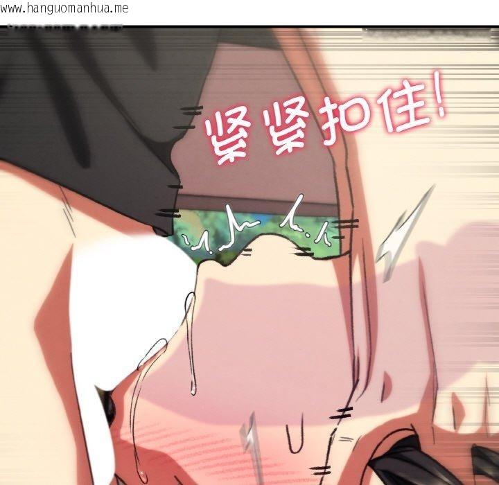 韩国漫画危险同学会韩漫_危险同学会-第71话在线免费阅读-韩国漫画-第97张图片