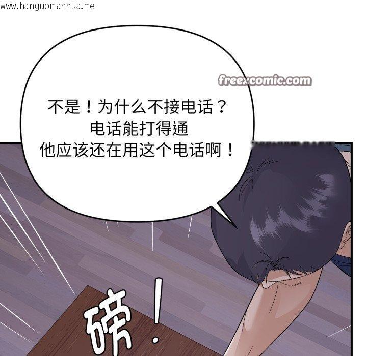 韩国漫画邻居跑路中韩漫_邻居跑路中-第44话在线免费阅读-韩国漫画-第28张图片