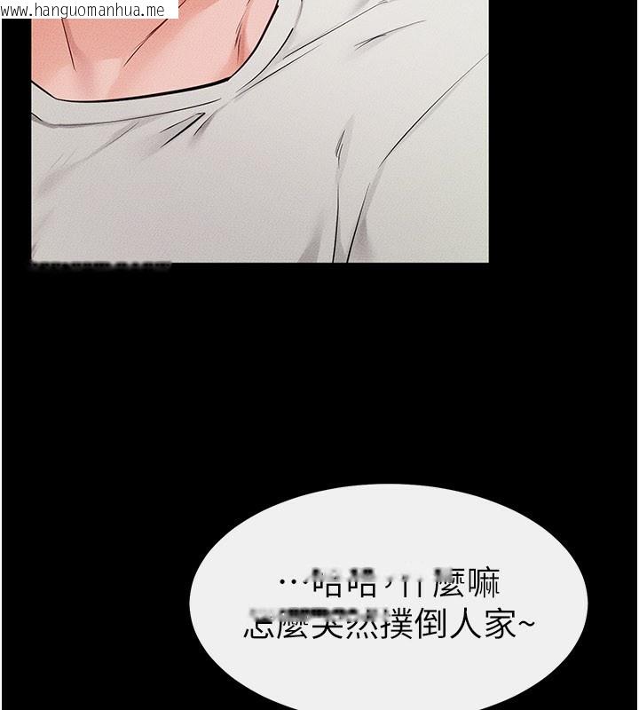 韩国漫画继母与继姐韩漫_继母与继姐-第75话-妈妈来喂饱你好吗?在线免费阅读-韩国漫画-第9张图片