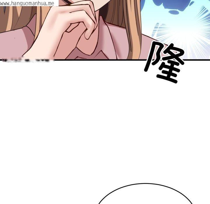 韩国漫画当狗不丢人韩漫_当狗不丢人-第9话在线免费阅读-韩国漫画-第111张图片