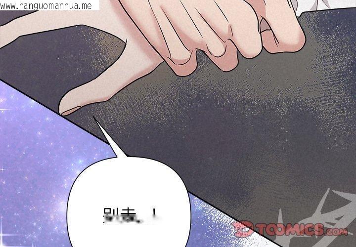 韩国漫画被吞噬的夜韩漫_被吞噬的夜-第37话在线免费阅读-韩国漫画-第4张图片