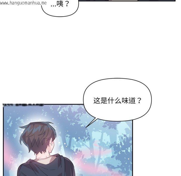 韩国漫画虚拟仙境韩漫_虚拟仙境-第14话在线免费阅读-韩国漫画-第65张图片