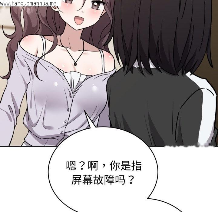 韩国漫画难言之秘韩漫_难言之秘-第1话在线免费阅读-韩国漫画-第85张图片