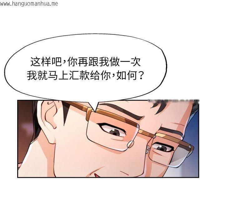 韩国漫画脱轨关系韩漫_脱轨关系-第58话在线免费阅读-韩国漫画-第77张图片