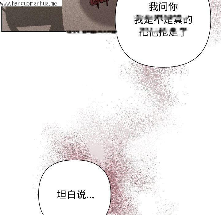 韩国漫画被吞噬的夜韩漫_被吞噬的夜-第41话在线免费阅读-韩国漫画-第23张图片