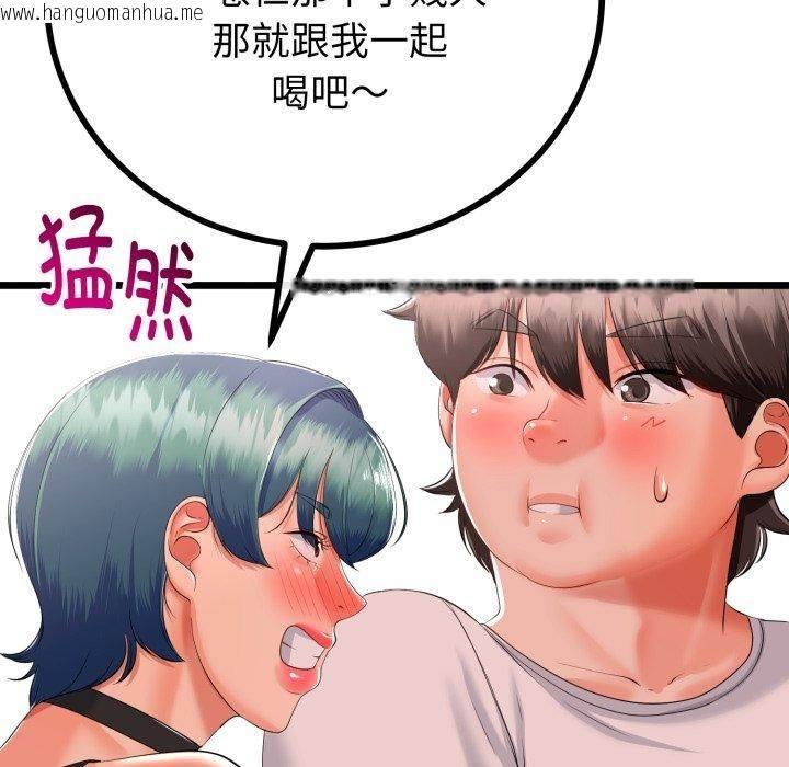 韩国漫画与初恋的意外同居韩漫_与初恋的意外同居-第17话在线免费阅读-韩国漫画-第135张图片