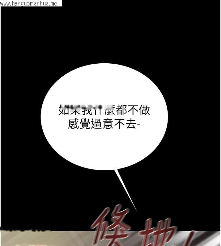 韩国漫画掠夺行动韩漫_掠夺行动-第60话-我已经饥渴好久了在线免费阅读-韩国漫画-第175张图片