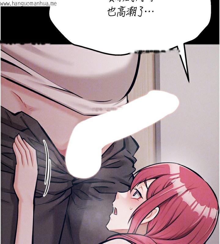 韩国漫画选手村:母猪调教韩漫_选手村:母猪调教-第32话-羞耻心满点的训练在线免费阅读-韩国漫画-第116张图片