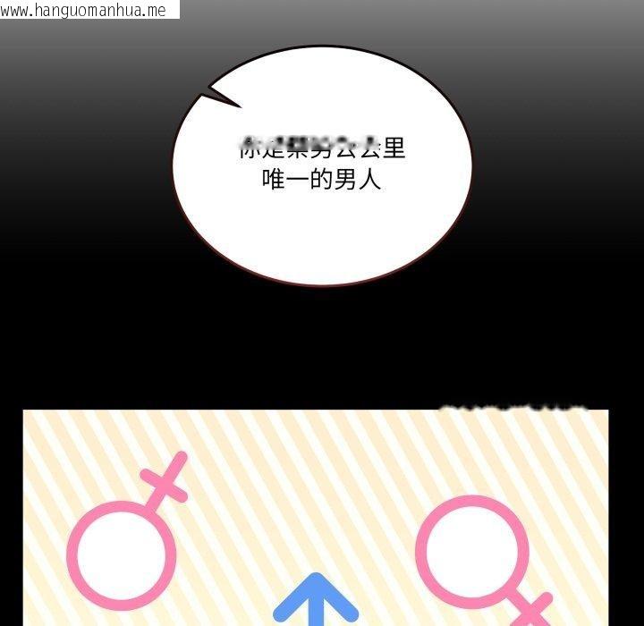 韩国漫画男人止步韩漫_男人止步-第10话在线免费阅读-韩国漫画-第48张图片
