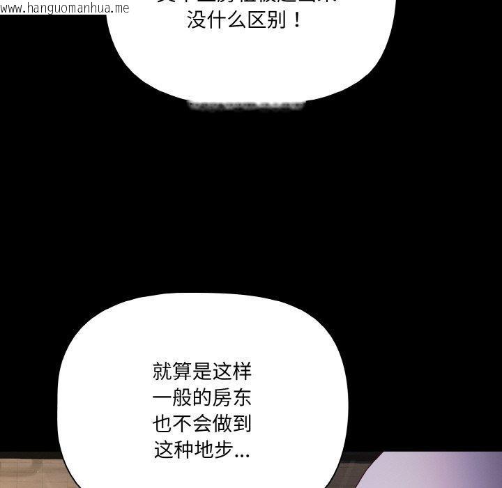 韩国漫画幸福来得太突然韩漫_幸福来得太突然-第25话在线免费阅读-韩国漫画-第57张图片