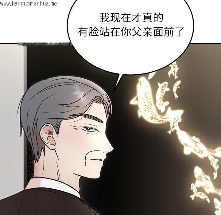 韩国漫画婚姻束缚韩漫_婚姻束缚-第34话在线免费阅读-韩国漫画-第83张图片