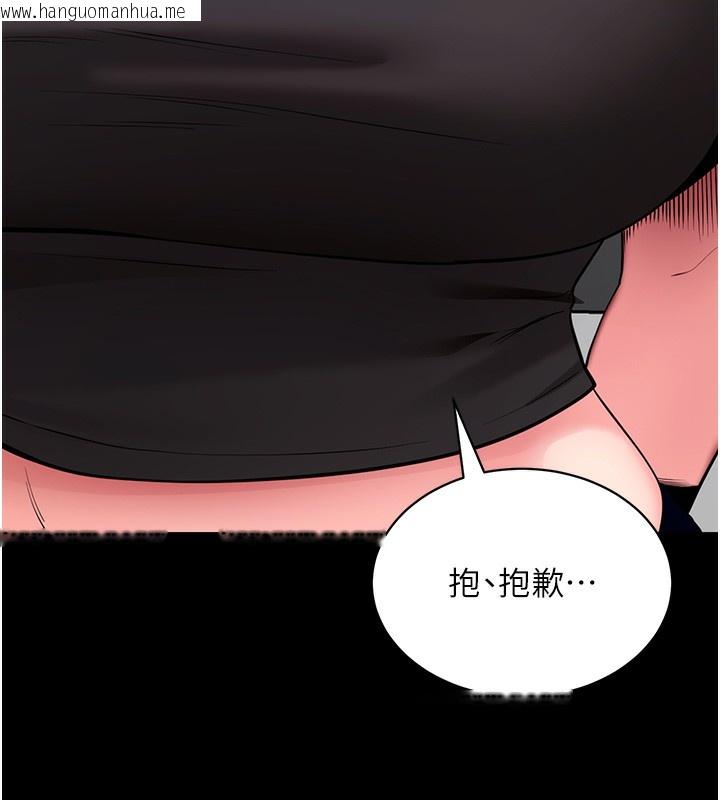 韩国漫画拜脱拜脱App韩漫_拜脱拜脱App-第19话-临场感十足的捆绑游戏在线免费阅读-韩国漫画-第152张图片