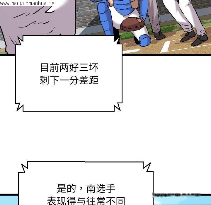 韩国漫画我的拉拉队宝贝韩漫_我的拉拉队宝贝-第44话在线免费阅读-韩国漫画-第94张图片