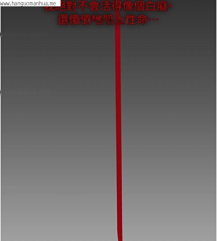 韩国漫画肉体审判韩漫_肉体审判-第2话-狗男女的计谋在线免费阅读-韩国漫画-第144张图片