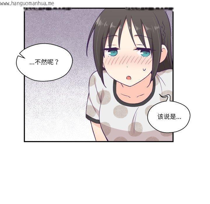 韩国漫画柔软的爱人韩漫_柔软的爱人-第9话在线免费阅读-韩国漫画-第11张图片