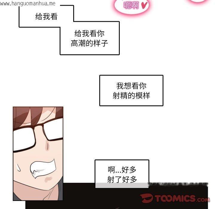韩国漫画无与伦比的日常韩漫_无与伦比的日常-第8话在线免费阅读-韩国漫画-第62张图片
