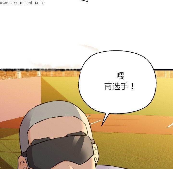 韩国漫画我的拉拉队宝贝韩漫_我的拉拉队宝贝-第43话在线免费阅读-韩国漫画-第122张图片