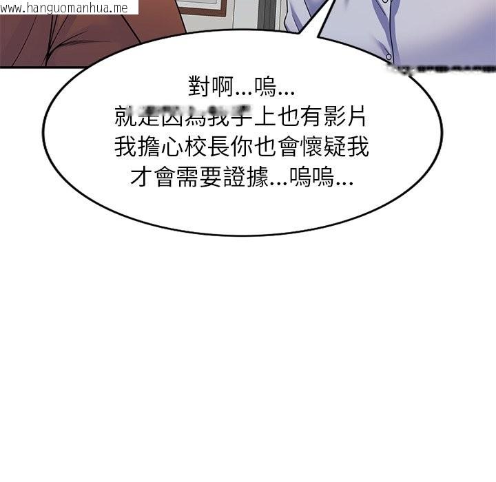 韩国漫画我的老婆是老师韩漫_我的老婆是老师-第27话在线免费阅读-韩国漫画-第27张图片