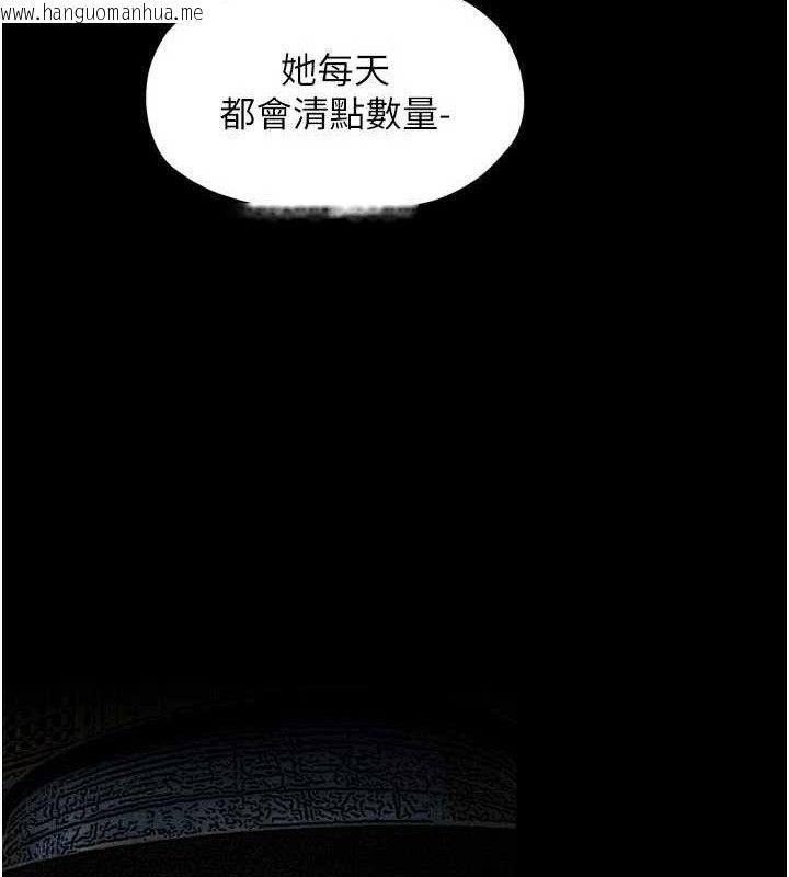 韩国漫画最强家丁韩漫_最强家丁-第40话-娘，请妳体谅我…!在线免费阅读-韩国漫画-第104张图片