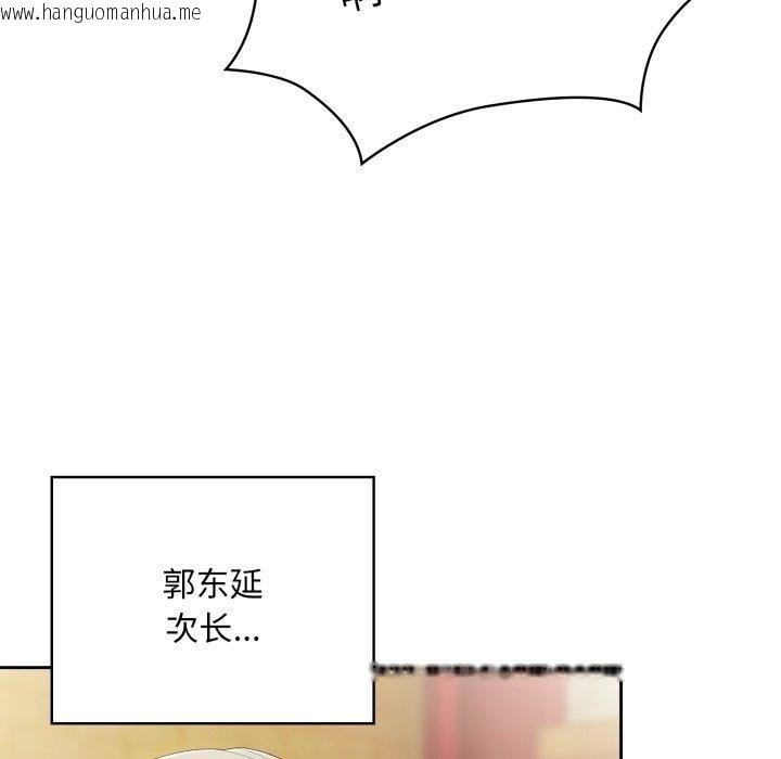 韩国漫画大企业里的小秘密/在大企业当废柴韩漫_大企业里的小秘密/在大企业当废柴-第41话在线免费阅读-韩国漫画-第49张图片