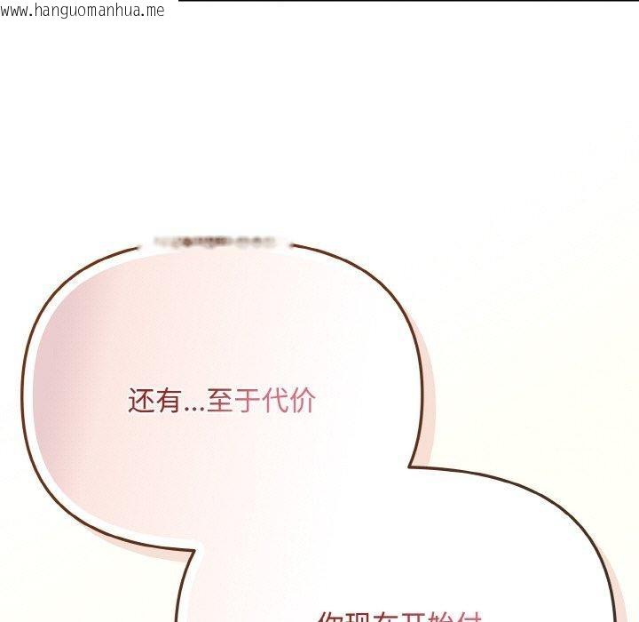 韩国漫画爱上你也好韩漫_爱上你也好-第17话在线免费阅读-韩国漫画-第131张图片