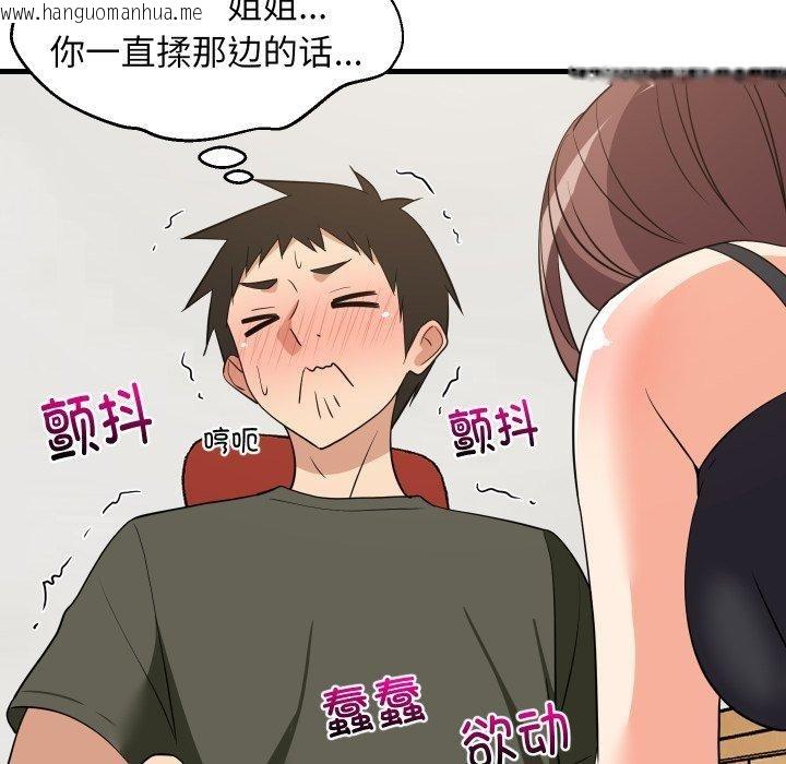 韩国漫画难缠姐妹偏要和我同居韩漫_难缠姐妹偏要和我同居-第46话在线免费阅读-韩国漫画-第158张图片