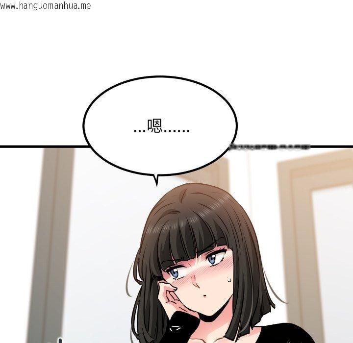 韩国漫画发小碰不得/强制催眠韩漫_发小碰不得/强制催眠-第70话在线免费阅读-韩国漫画-第51张图片