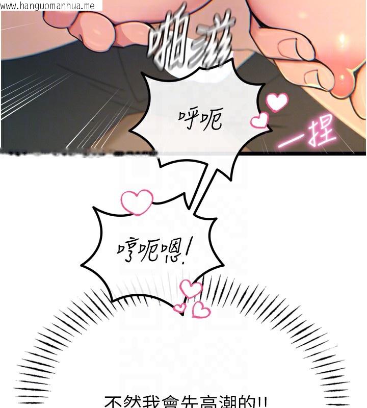 韩国漫画恶次人生韩漫_恶次人生-第29话-做爱是惩罚才对在线免费阅读-韩国漫画-第47张图片