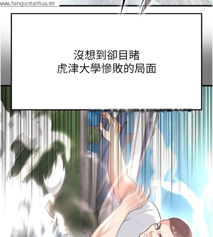 韩国漫画足球型男脱单指南韩漫_足球型男脱单指南-第18话-足球女直播主的理想情人在线免费阅读-韩国漫画-第40张图片