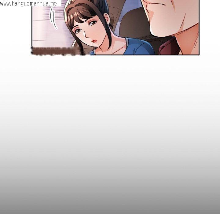 韩国漫画脱轨关系韩漫_脱轨关系-第56话在线免费阅读-韩国漫画-第72张图片