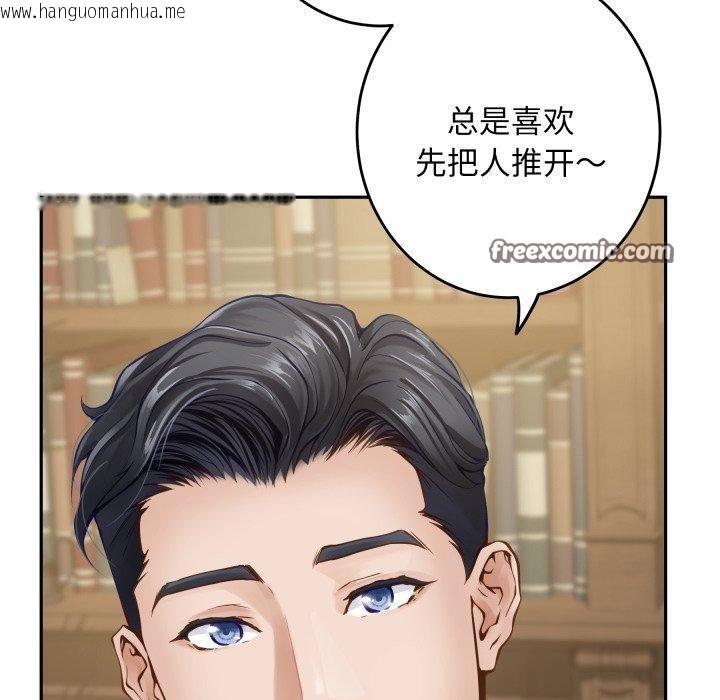 韩国漫画极乐之神韩漫_极乐之神-第45话在线免费阅读-韩国漫画-第70张图片