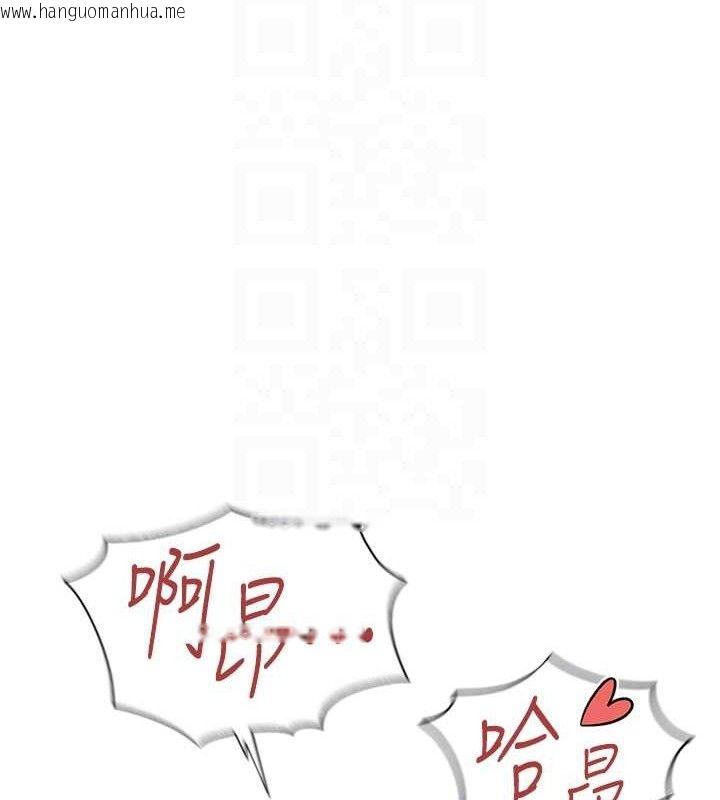 韩国漫画鲁蛇社畜的金手指韩漫_鲁蛇社畜的金手指-第26话-破例为你「特别服务」在线免费阅读-韩国漫画-第109张图片