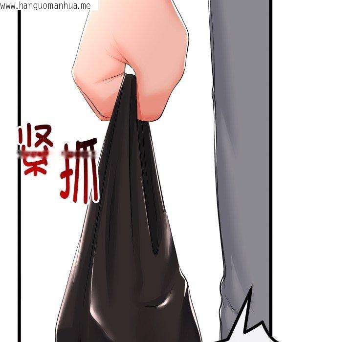 韩国漫画与初恋的意外同居韩漫_与初恋的意外同居-第17话在线免费阅读-韩国漫画-第133张图片