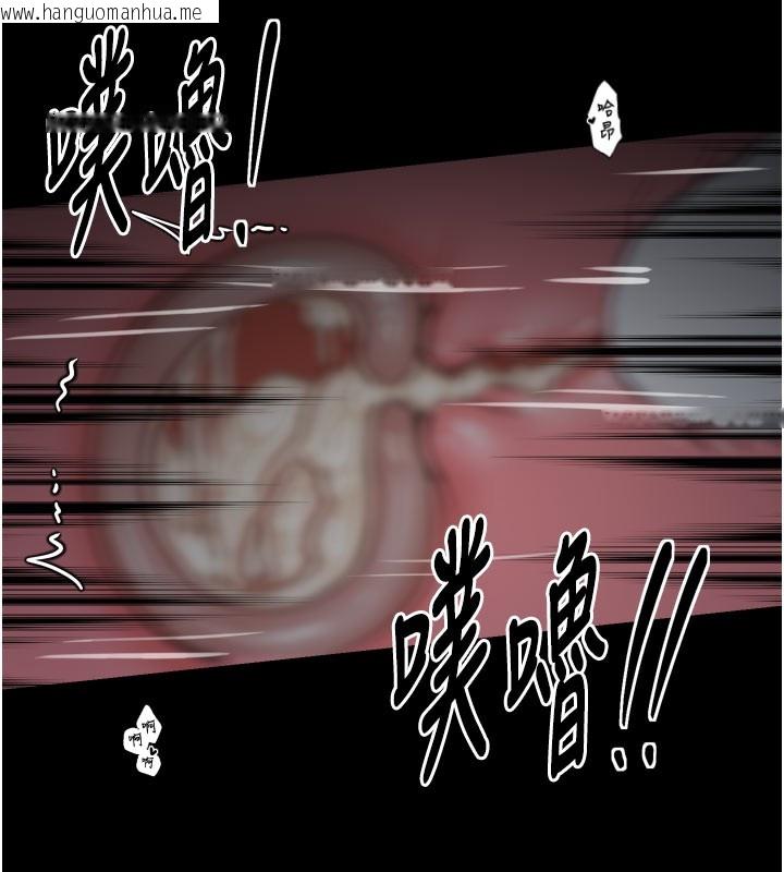 韩国漫画最强家丁韩漫_最强家丁-第41话-我不是你娘，是母猪在线免费阅读-韩国漫画-第39张图片