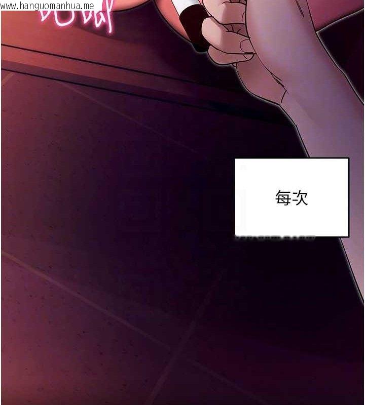 韩国漫画拜脱拜脱App韩漫_拜脱拜脱App-第17话-我可不是取悦你的玩物在线免费阅读-韩国漫画-第100张图片