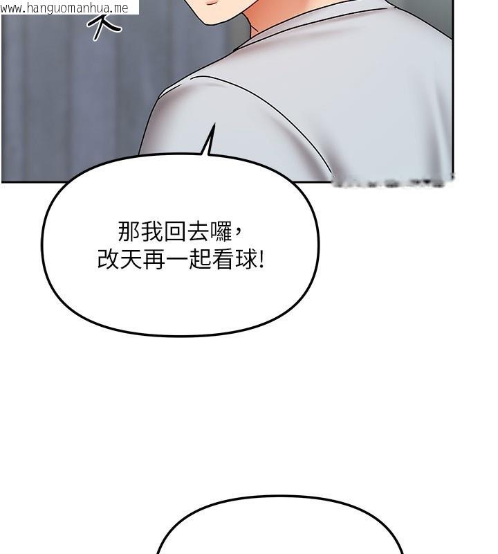 韩国漫画我家的女房客韩漫_我家的女房客-第14话-扑倒小弟弟的姐姐在线免费阅读-韩国漫画-第152张图片
