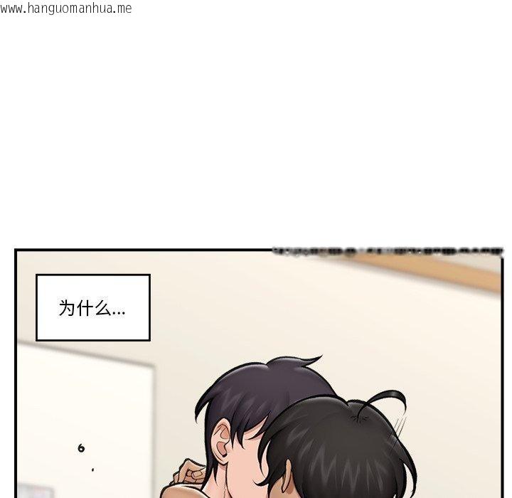 韩国漫画催眠手机韩漫_催眠手机-第21话在线免费阅读-韩国漫画-第141张图片