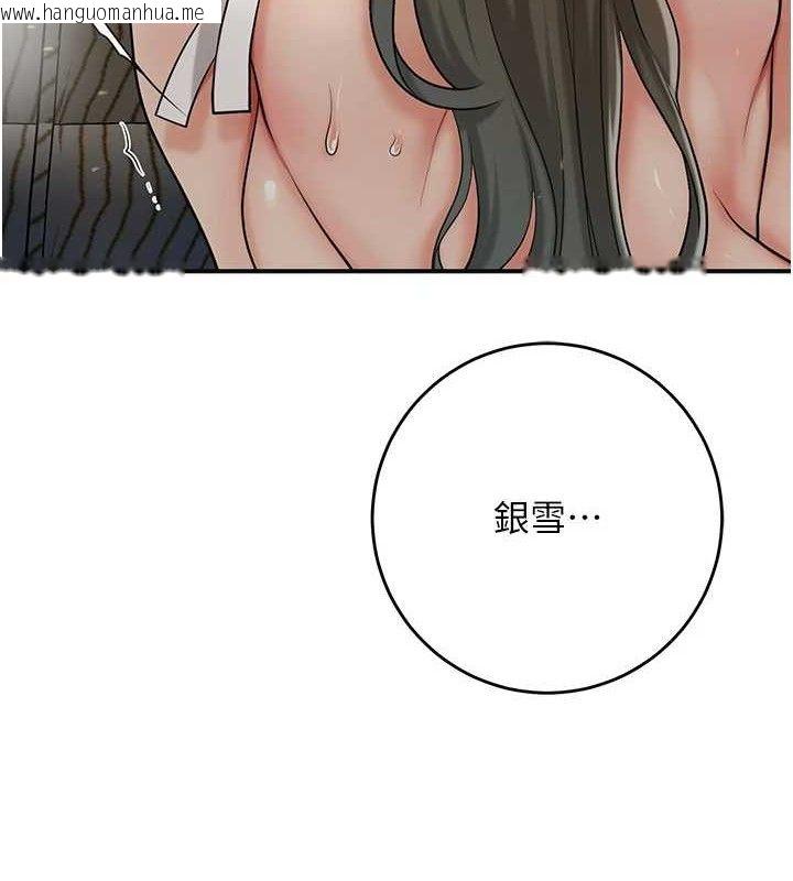 韩国漫画花容湿色:取花点韩漫_花容湿色:取花点-第55话-看我教训妳这小妖精在线免费阅读-韩国漫画-第8张图片