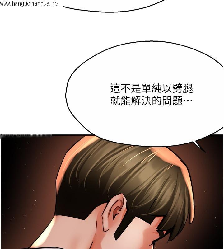韩国漫画痒乐多阿姨韩漫_痒乐多阿姨-第66话-我们…到此为止吧在线免费阅读-韩国漫画-第77张图片
