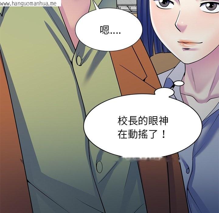 韩国漫画我的老婆是老师韩漫_我的老婆是老师-第27话在线免费阅读-韩国漫画-第30张图片
