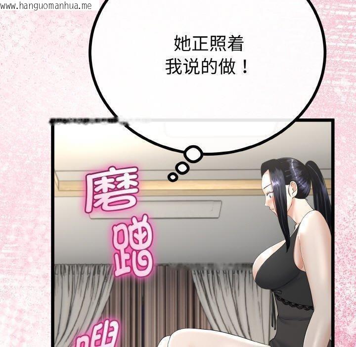 韩国漫画与初恋的意外同居韩漫_与初恋的意外同居-第21话在线免费阅读-韩国漫画-第80张图片